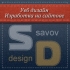 ИЗРАБОТКА НА САЙТ - SavovDesign. Изработване на сайтове, Динамичен сайт, Онлайн магазин. Уеб дизайн на...