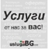 UslugaBG.com - търсим преводачи от/на македонски език