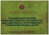 СЕ 063 стругов полуавтомат - техническа документация 