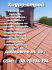 Хидро-Строй ремонт на покриви във цялата страна